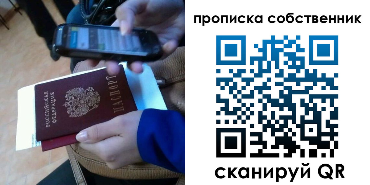 временная прописка в Коле