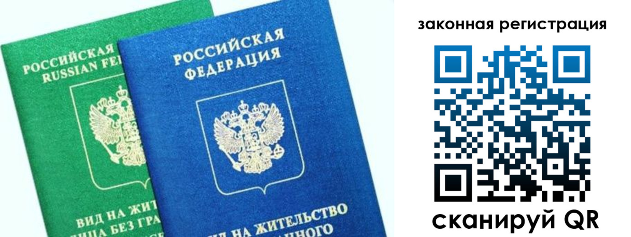 купить прописку в Коле