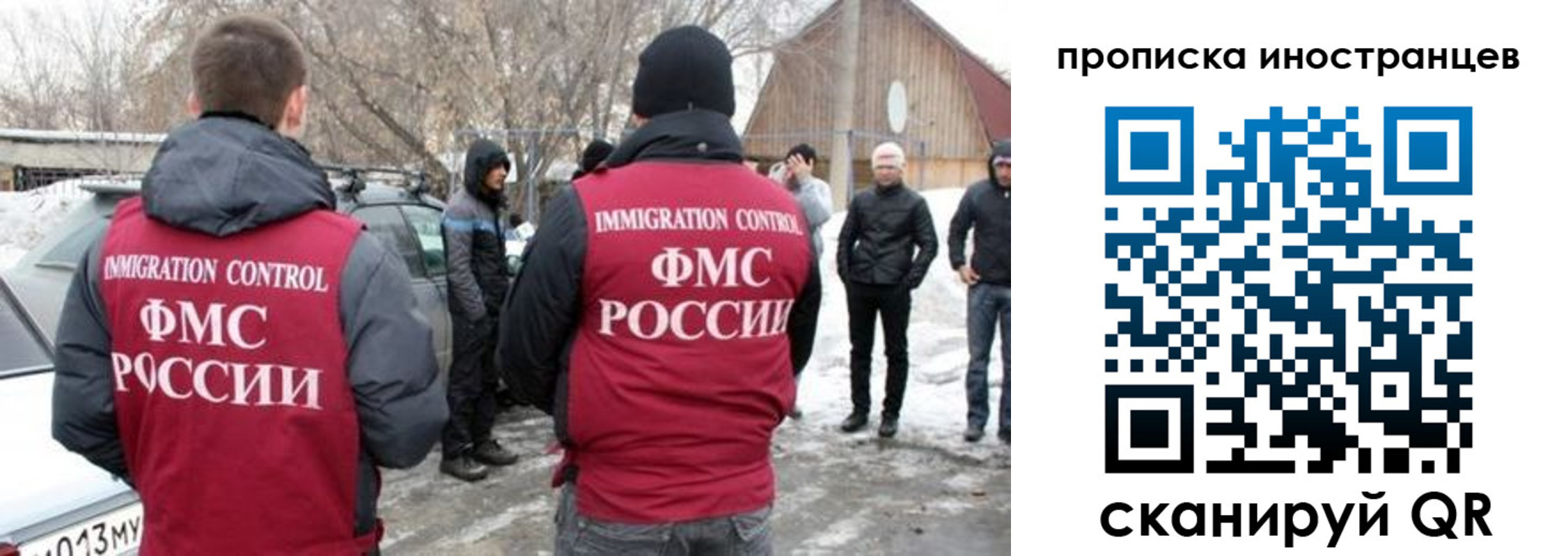 купить прописку в Коле
