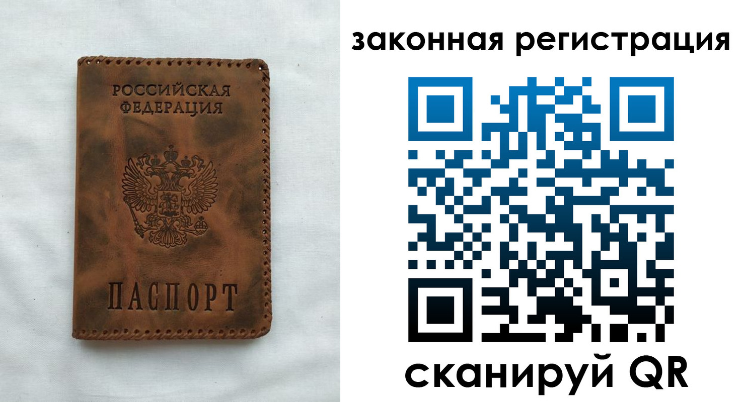 прописка паспорт в Коле