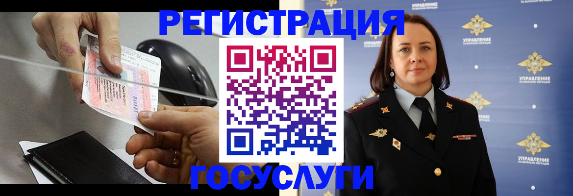 временная регистрация 2025 в Коле