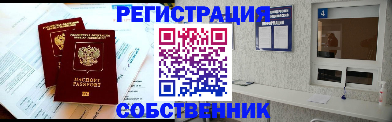 временная регистрация для школы в Коле