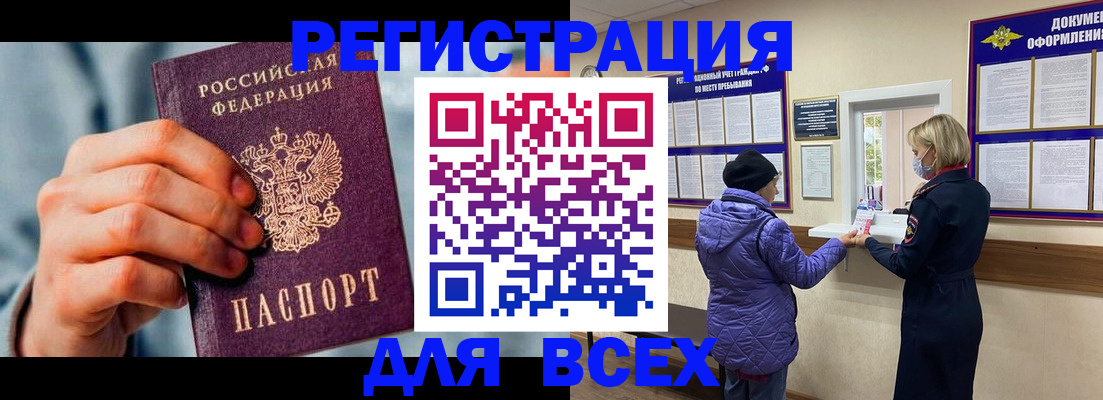 прописка ребенка в Коле